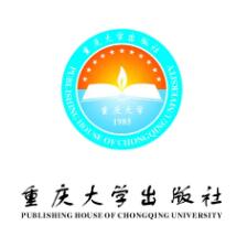 重慶大學(xué)出版社