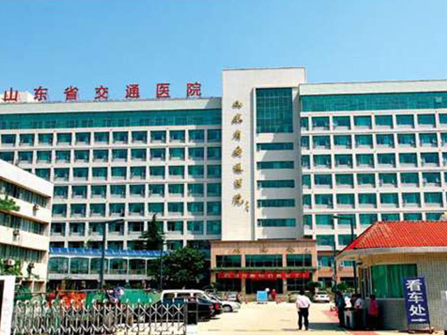 山東省立第三醫(yī)院 山東省立第三醫(yī)院