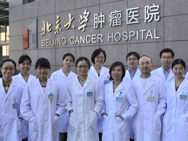 北京大學腫瘤醫院