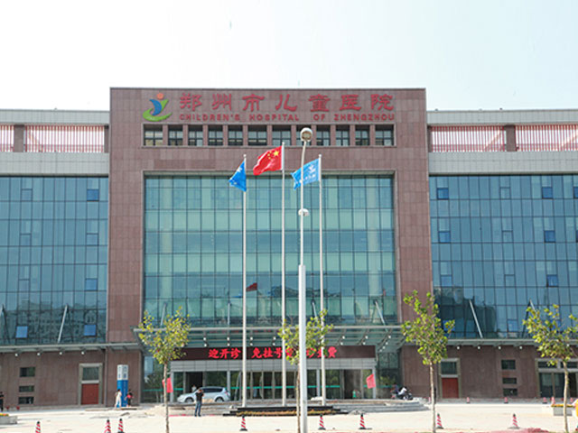 河南省兒童醫院